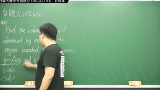 【張旭老師 2022 最新作品】台聯大 108 轉學考微積分 A2 卷甲#6｜#數學老師張旭｜板妹 ig：forever.love0618｜#changhsumath666｜#forever.love
