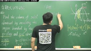 【張旭老師 2022 最新作品】台聯大 108 轉學考微積分 A2 卷甲#6｜#數學老師張旭｜板妹 ig：forever.love0618｜#changhsumath666｜#forever.love