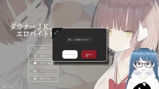 【同人エロゲ実況】ダウナーJK、エロバイトをする。#01 Anime Game