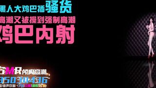 丝袜骚货性玩具的阴户被黑屌插内射~