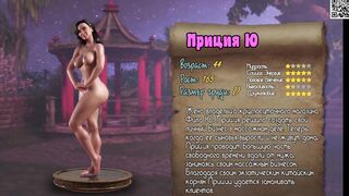 All Sex Scenes from the Game - Treasure of Nadia, Part one