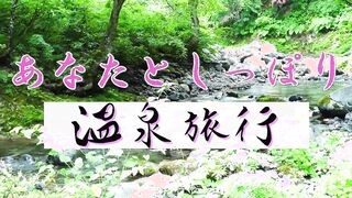 温泉って本当にエッチな気分になるの