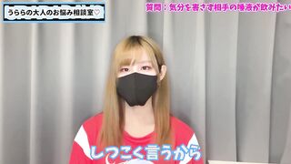 【成功率97％】女の子の唾液を飲ませてもらう方法♡