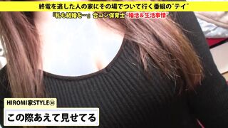 https://bit.ly/3Q9xiM1 Can I take you home? case.80 F-cup day-care center worker who is trying to got married ⇒ Pro into partying and marriage activity ⇒ Triple champ of desire for sleep, appetite and sex! ⇒ "Comfortable body No.1&
