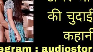 Teacher Aur Maa ki Chudai ki Kahani For More Story Join Our Telegram : audiostory69