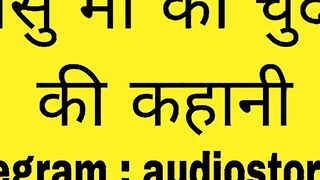 Sasu Maa ki Chudai ki Kahani