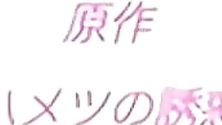 EXPOSED The Untold Tale of Hatmesko yuusku  EP 1 The Forbidden Fruit of Desire  WATCH NOW AND SEE THE UNINHIBITED PASSION UNFOLD!