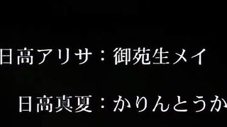 Kan’ochi x Netorare Kazoku 2 серия