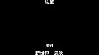 Akogare no Onna Joushi ga, Aibeya Shucchou no Tonari no Bed de Zetsurin Otoko ni 2