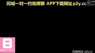 【同城一对一免费约炮平台 APP下载网址：p2y.cc】无套操美女，逼嫩水多又滑又紧，长相漂亮，奶子精致，日本AV 剧情 学生妹国语 CHINA中国2020新 台湾 SWAG IMKOWAN 极品女神