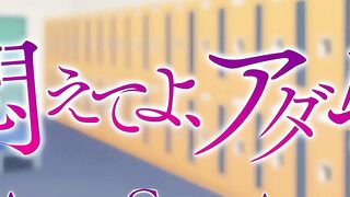 Modaete yo Adam-kun Episode 3 ENG SUBBED (UNCENSORED)