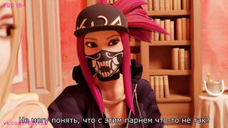 Ahri and Akali at the Casting Call Animation 3D with