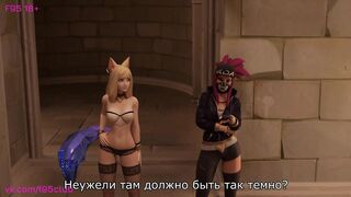 Ahri and Akali at the Casting Call Animation 3D with